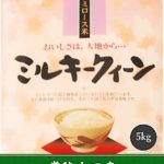 令和5年産 茨城県常陸太田産ミルキークイーン白米 | そばとぴあ